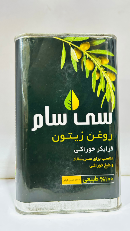 SISAM Extra Virgin Olive Oil – 1 Liter | Premium Cold Pressed | Pure Olive Oil Pakistan | سیم سام زیتون کا تیل