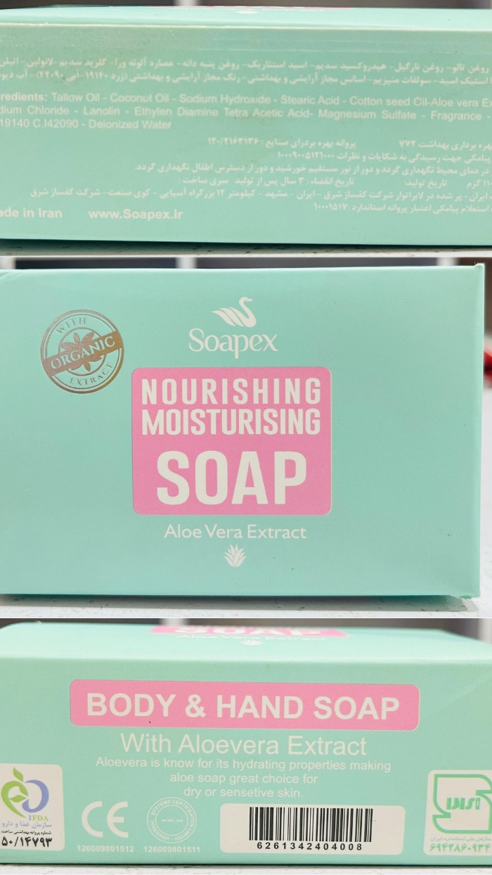 Soapex Aloe Vera Extract Body & Hand Soap 110g Iranian Organic Gul99 Soapex Aloe Vera Extract Body & Hand Soap 110g