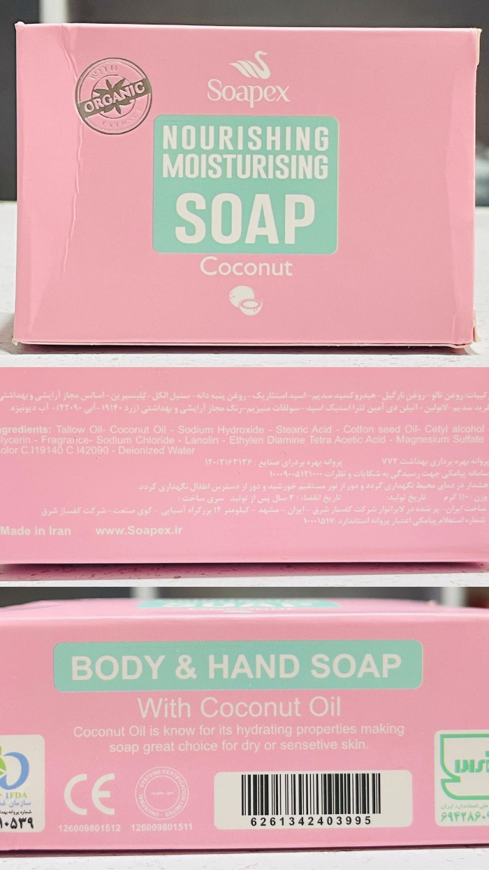 Soapex Coconut Oil Body & Hand Soap 110g Iranian Organic Gul99 Soapex Coconut Oil Body & Hand Soap 110g Iranian Organic | Gul99