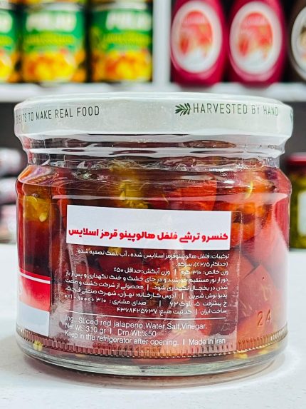 Banian Red Jalapeño Peppers 310g Iranian Import Hand-Harvested Gul99