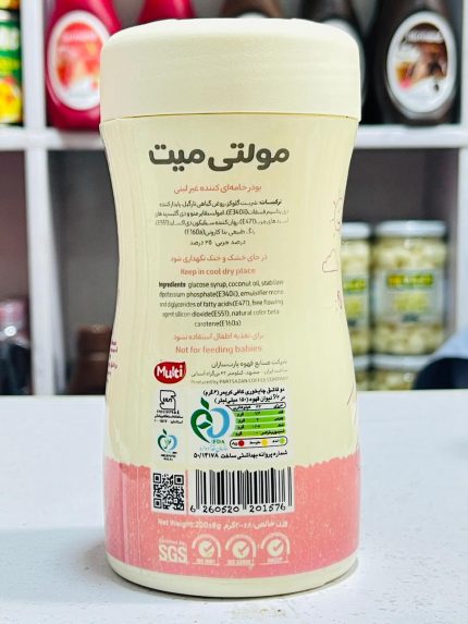 MultiMate Coffee Creamer Original 200g Iranian Non-Dairy Gul99