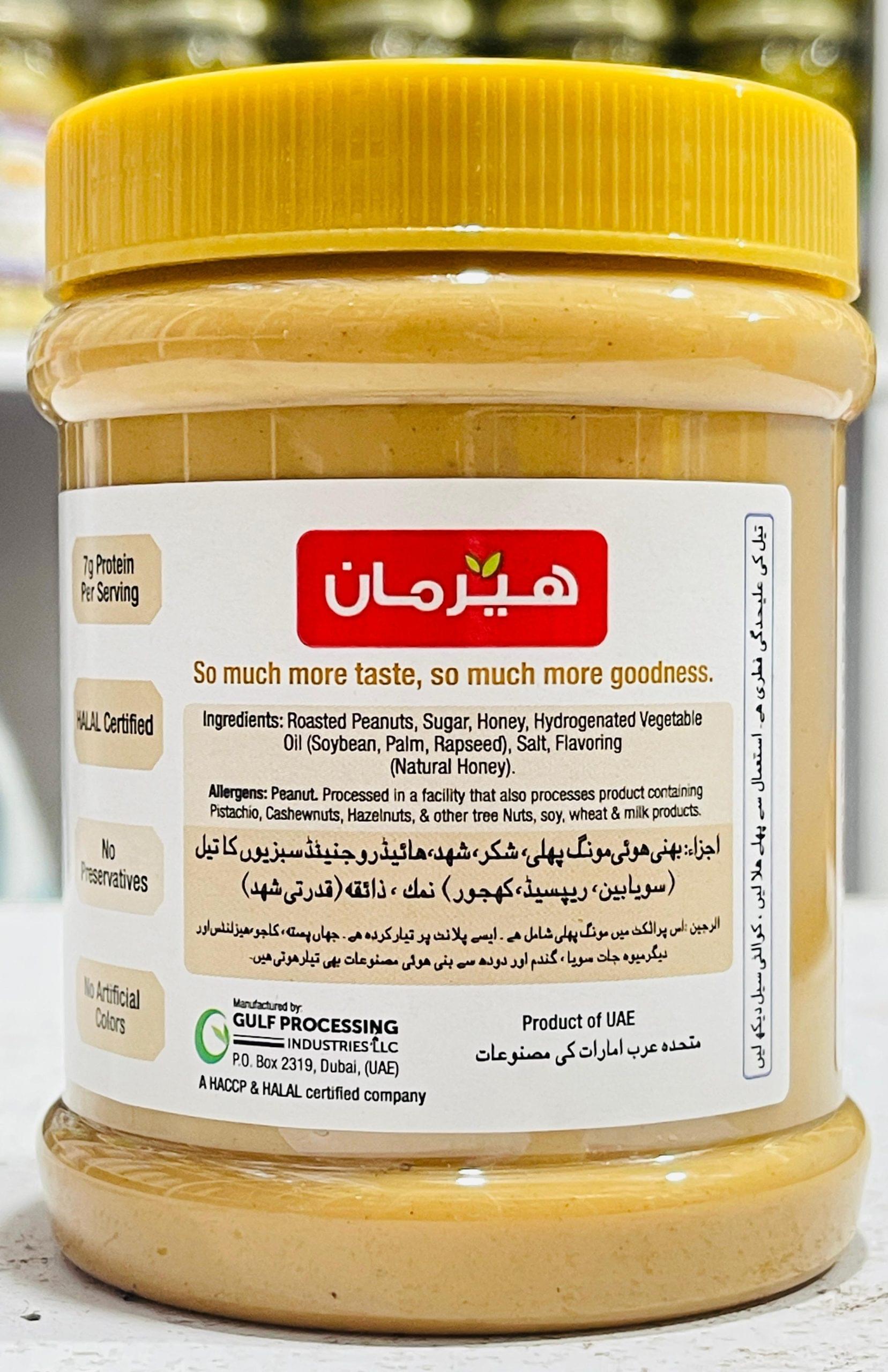 Herman Peanut Butter Honey Spread 340g Halal UAE Import Gul99