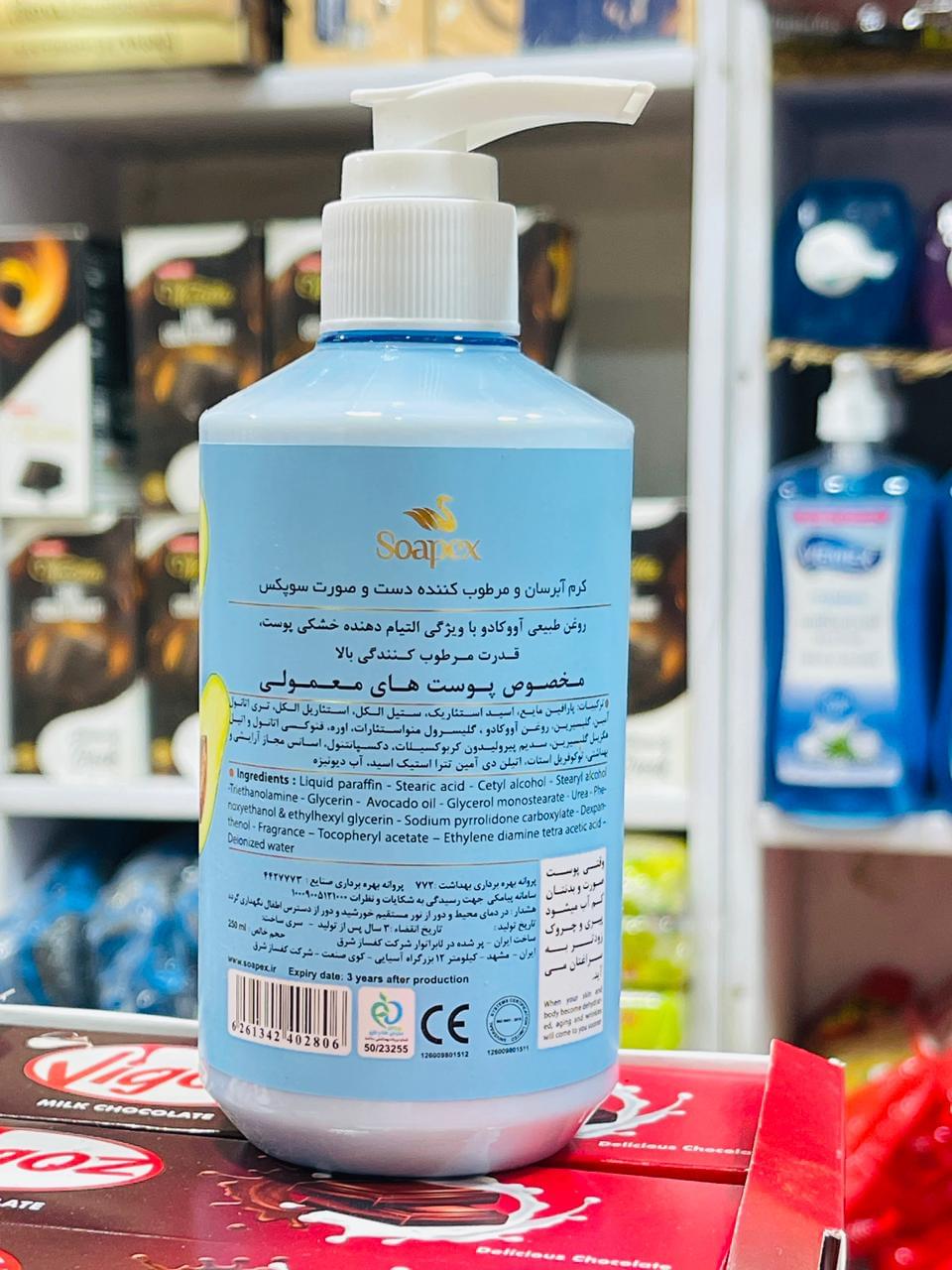 Soapex Hydra+ Plus Cream 250ml Avocado Oil Vitamin E