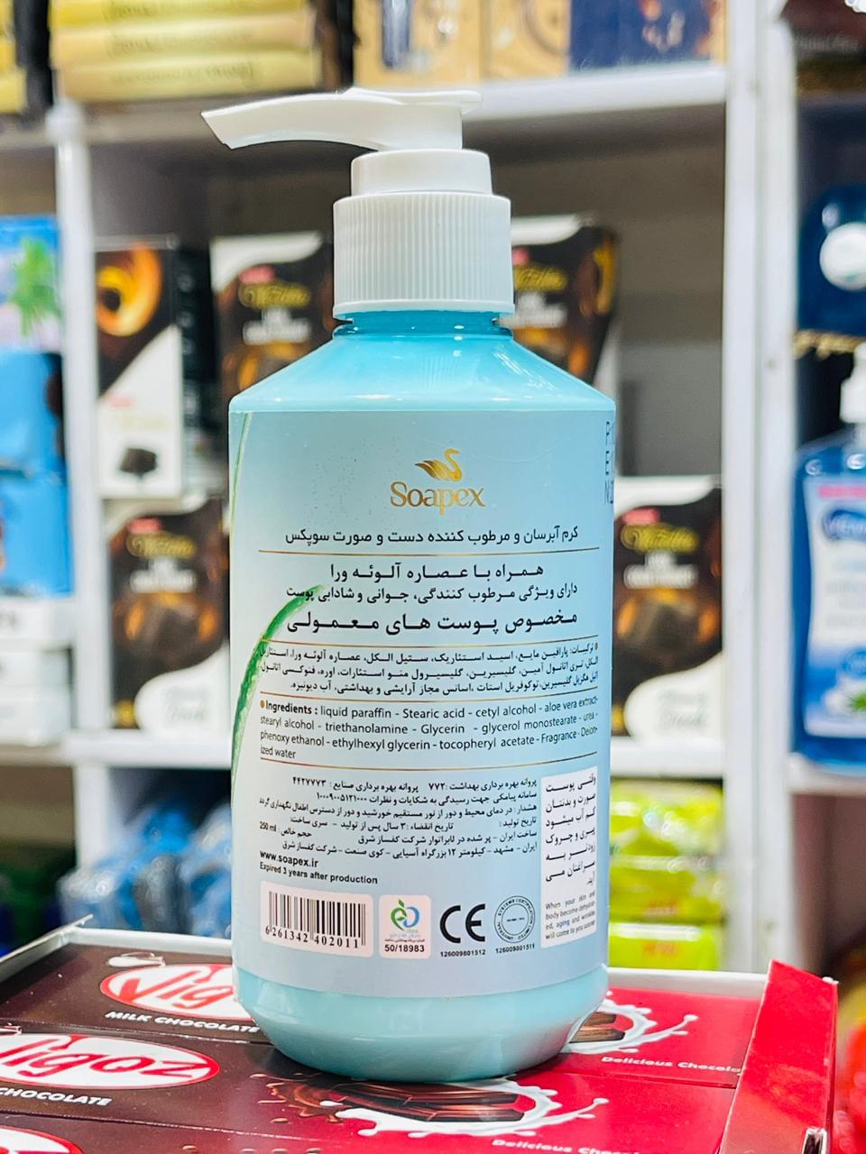 Soapex Hydra+ Plus Cream Aloe Vera Vitamin E 250ml