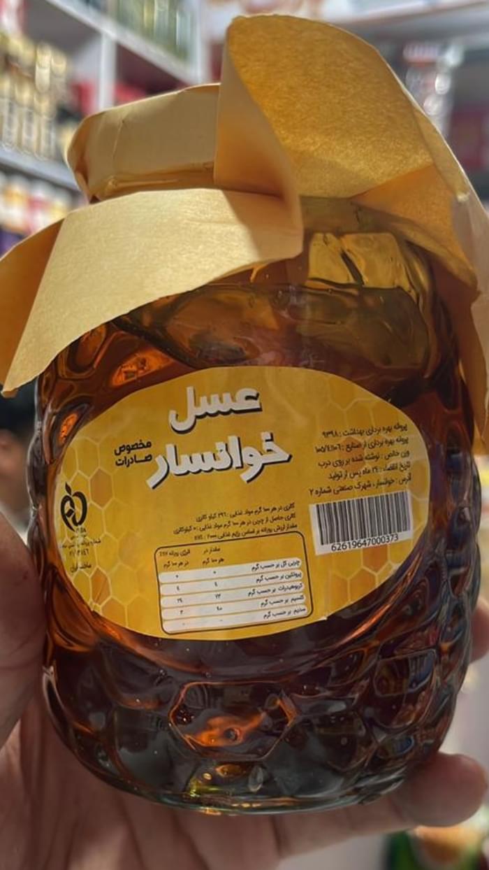Pure Natural Honey 900g Iranian Asal Raw Unprocessed Organic Sweetener Gul99 Pure Natural Honey 900g Iranian Asal Raw Unprocessed Organic Sweetener Gul99